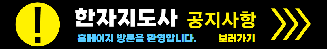 공지사항