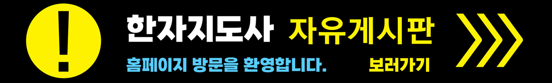 자유게시판