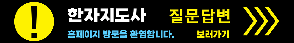 질문답변