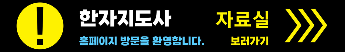 자료실